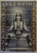 Kagemusha (Kagemusha)